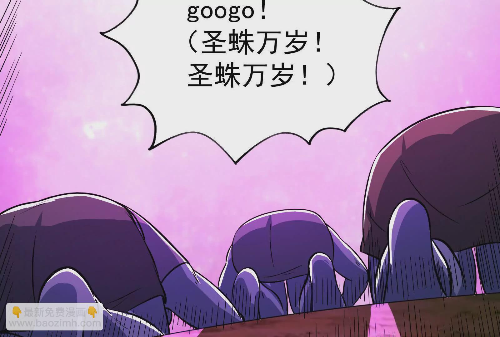 古神遊戲 - 第115話 聖蛛萬歲！(3/3) - 1